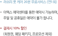 모든 프로그램 10% 할인혜택