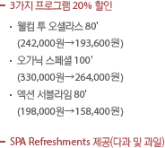 모든 프로그램 10% 할인혜택