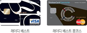 신한카드 종류