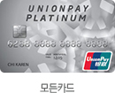 유니온카드 종류