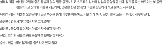 환경적 침해로부터 재생 및 보호를 필요로 하는 훼이스와 바디 안티-에이징을 위한 에코서트(eco-cert)오가닉 코스메틱 인증을 받은 유기농 안티-에이징 시스템 유기농 활성 성분과 보습 성분이 피부 젊음을 회복시켜 유연함과 광채를 선사합니다.