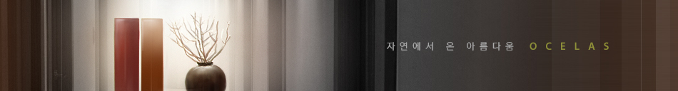 자연에서 온 아름다움 ocelas