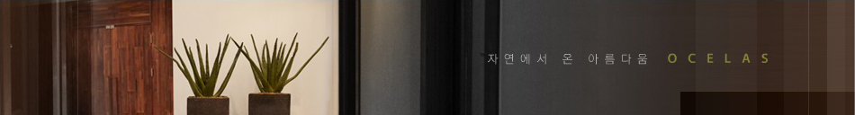 자연에서 온 아름다움 ocelas